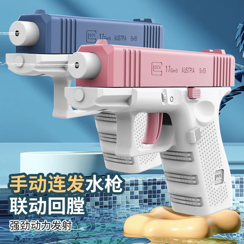 Cosplay Prop Pistol - مسدس مائي صغير جديد يدوي سريع